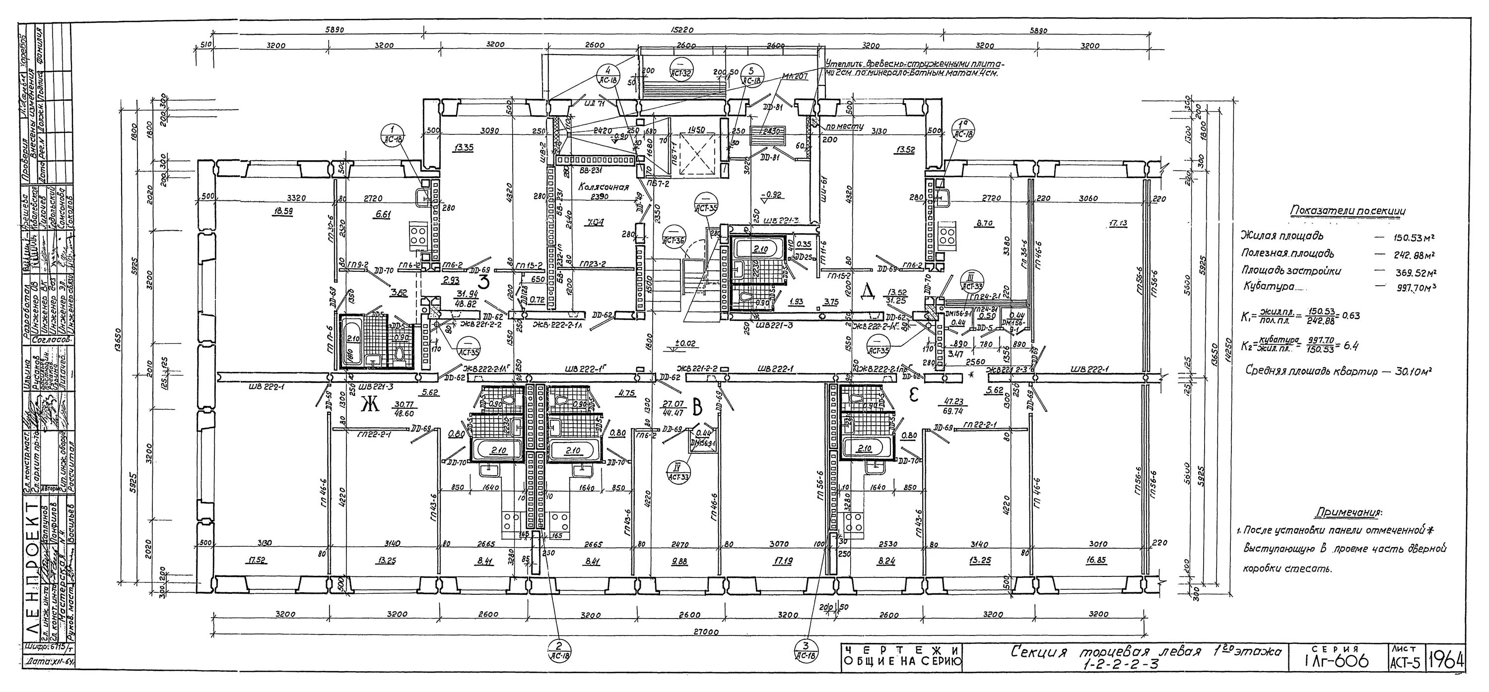 Квартиры 606 планировка Скачать Типовой проект 1Лг-606 Альбом II. Раздел 1. Типовые чертежи серии. Архит