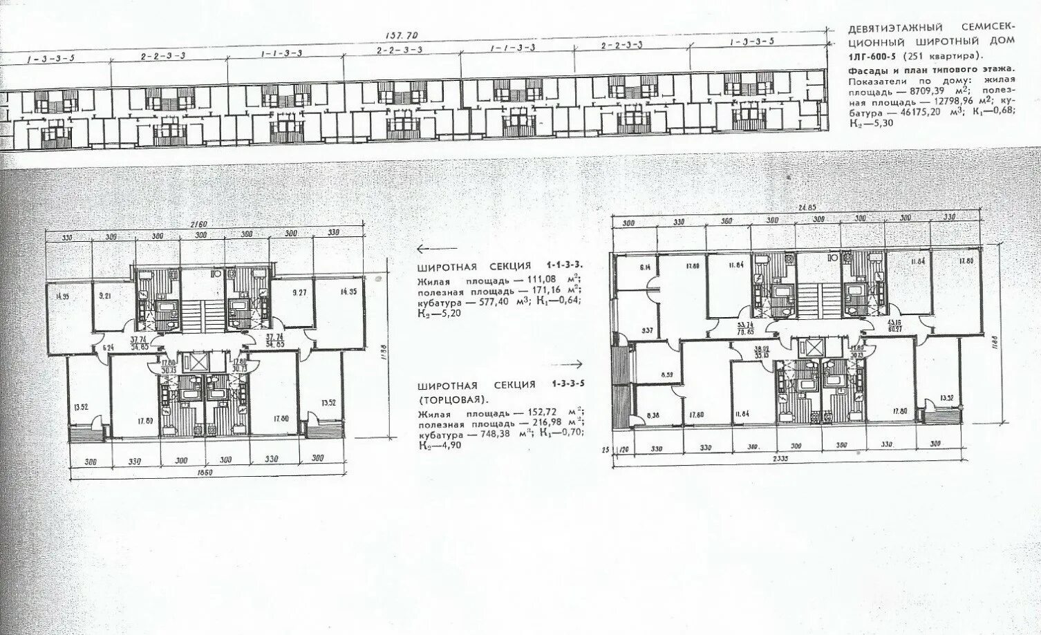 Квартиры 606 планировка Планировки домов кораблей