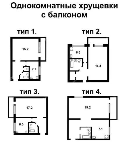 Квартиры хрущевки фото планировка Планировка многокомнатной квартиры - mebelotradnaya.ru