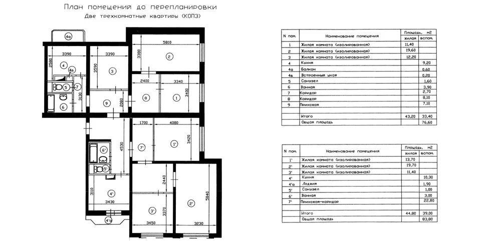 Квартиры копэ планировки План двух трехкомнатных квартир серии КОПЭ до перепланировки