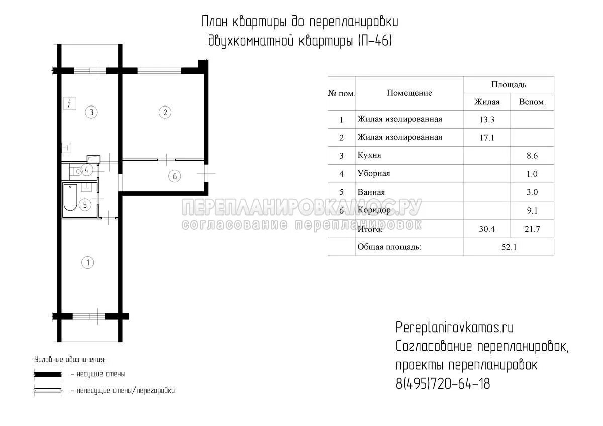 Квартиры планировки ип 46с П-46