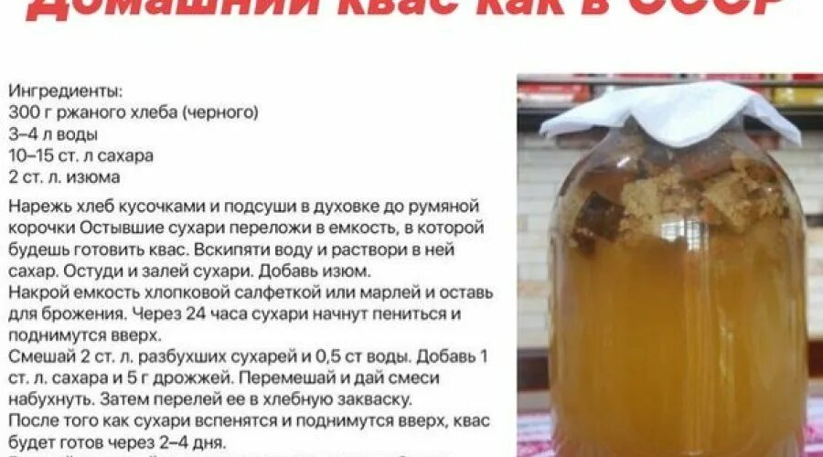 Квас в домашних условиях фото Как приготовить квас дома - CoffeePapa.ru