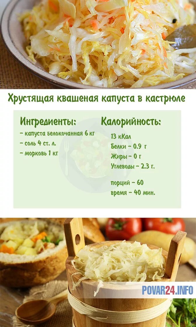 Квашеная капуста однодневка рецепт с фото пошагово Самая вкусная и быстрая квашеная капуста! в 2024 г Национальная еда, Квашеная ка