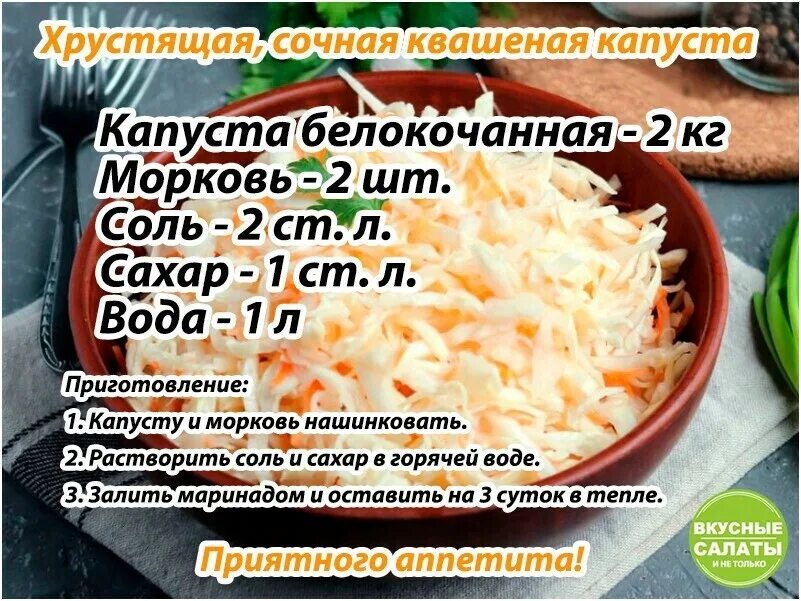 Квашеная капуста вкусные рецепты фото Квашеная капуста рецепт на 3 литровую с рассолом CoffMachines.ru