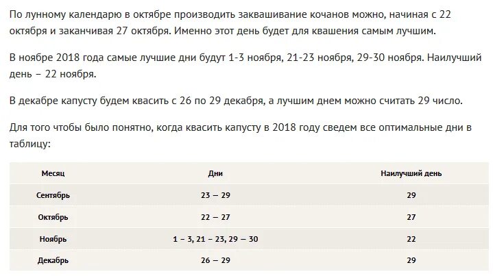 Квашение капусты по лунному календарю Хранение цветной капусты в домашних условиях