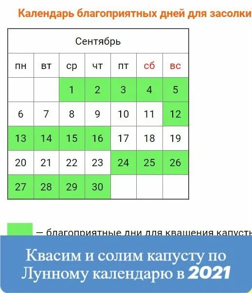 Квашение капусты по лунному календарю благоприятные дни Картинки КВАСИТЬ КАПУСТУ В НОЯБРЕ 2023 БЛАГОПРИЯТНЫЕ ДНИ