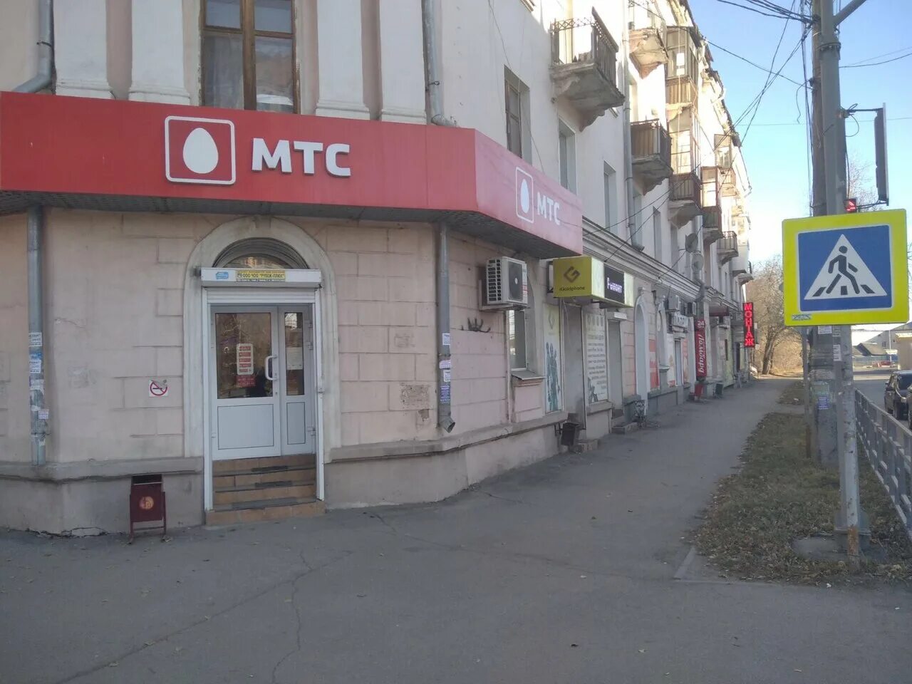 Кватут московская ул 5 сызрань фото Goldphone, phone repair, Russia, Syzran, Moskovskaya ulitsa, 6 - Yandex Maps