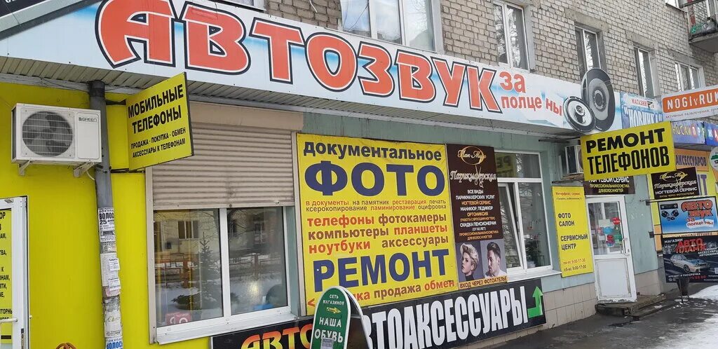 Кватут московская ул 5 сызрань фото Лак Мусс, hairdresser, Syzran, Moskovskaya ulitsa, 12 - Yandex Maps