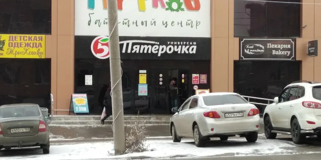 Кватут московская ул 5 сызрань фото Panorama: Fly Frog, trampoline center, Russia, Syzran, Moskovskaya ulitsa, 5 - Y