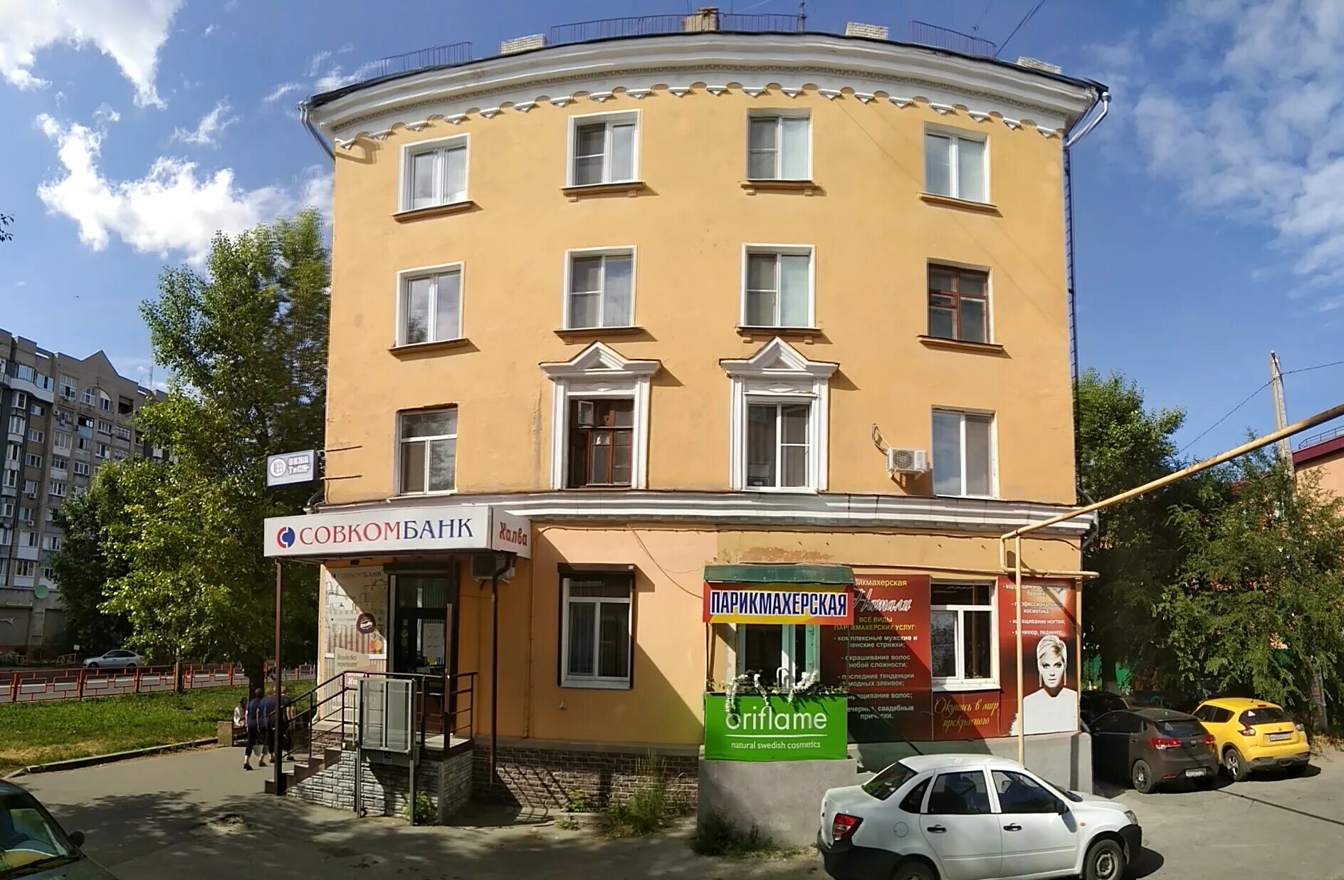 Кватут московская ул 5 сызрань фото Отзывы о "Натали", Самарская область, Сызрань, Московская улица, 10 - Яндекс Кар