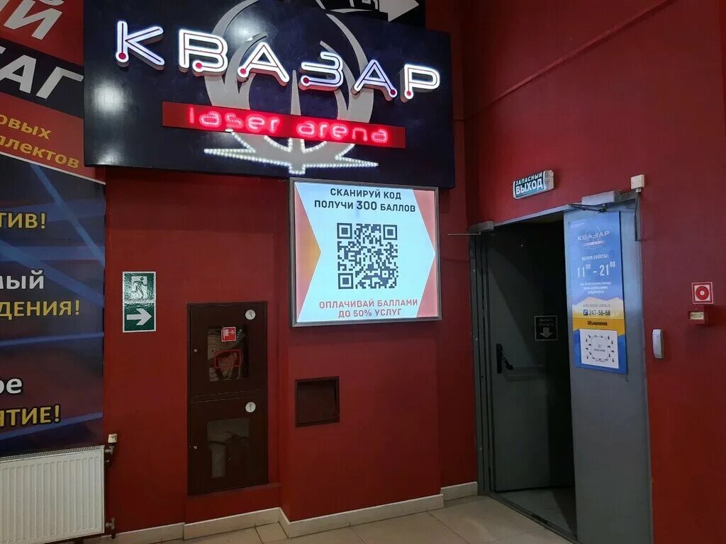 Квазар спортивный пер 10 фото Panorama: Lasertag arena Kvazar, laser tag, Россия, Пермь, улица Куйбышева, 16 -