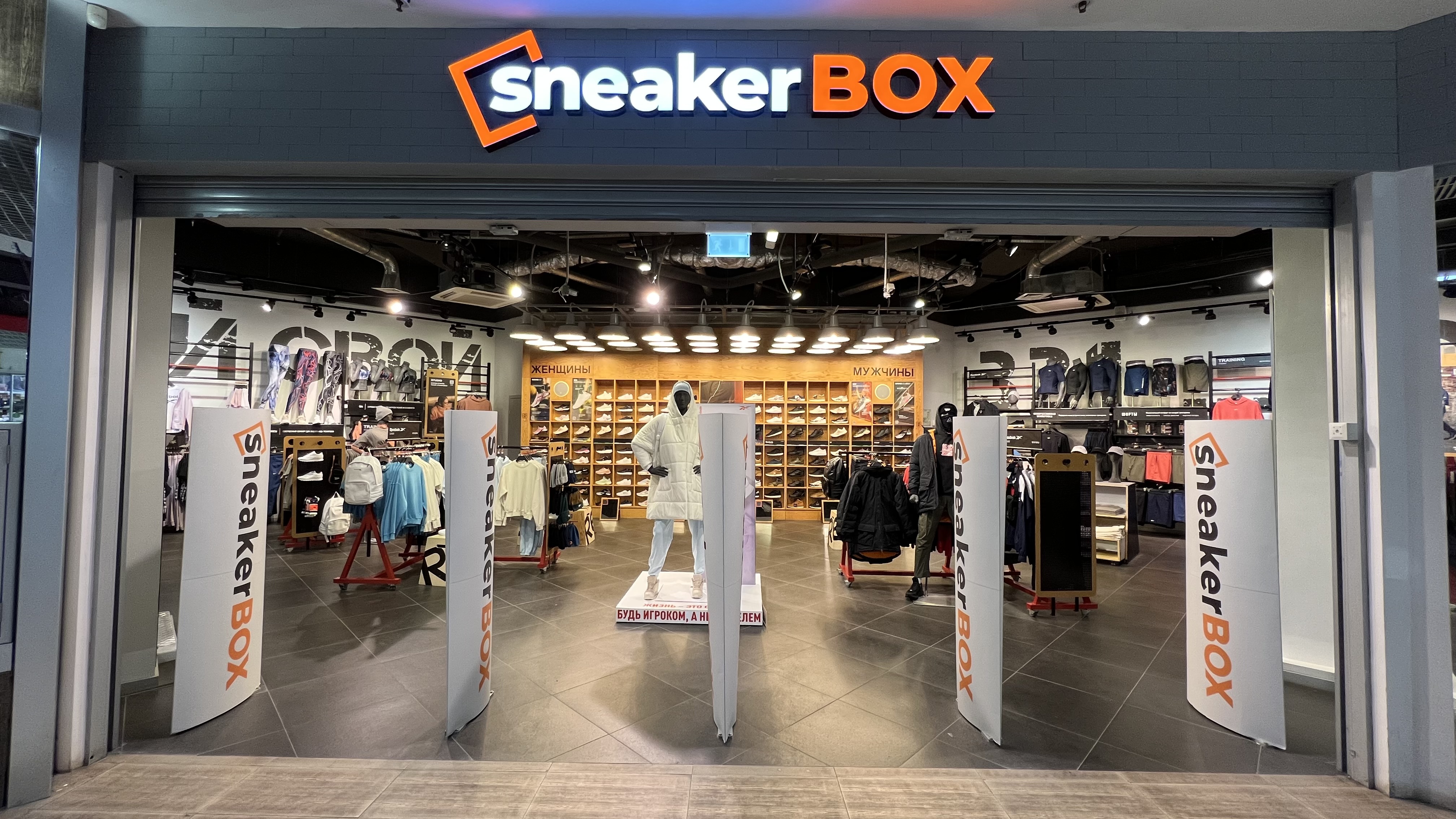 Квазар ул куйбышева 16 фото Особенности спортивной одежды и обуви SneakerBox в Перми, улица Куйбышева, 16 - 