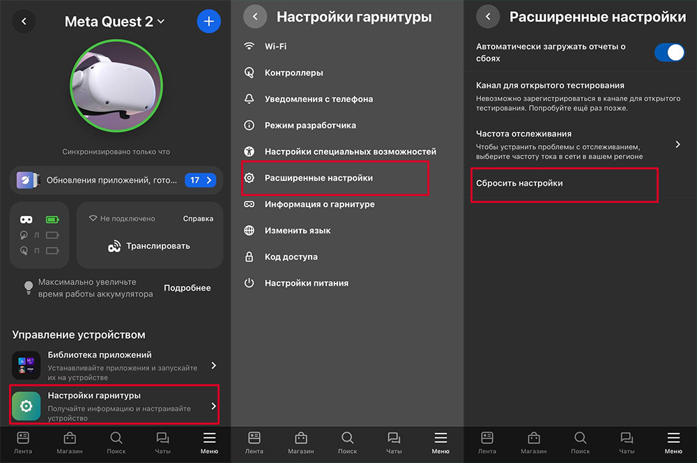 Квест 2 подключение к сети ограничено Почему подключение к сети ограничено - Техноблог Telos