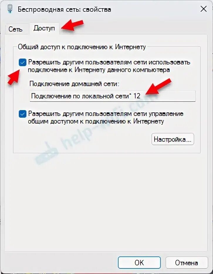 Квест 2 подключение к сети ограничено Раздали Wi-Fi с ноутбука, а интернет не работает "Без доступа к интернету"