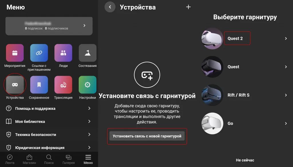 Квест 2 подключение к сети ограничено Как настроить Oculus Quest 2 с нуля