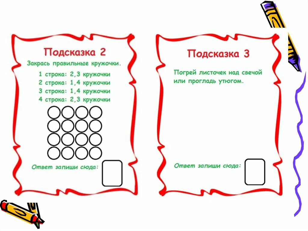 Квест дома готовые бесплатные варианты Картинки ЗАГАДКИ ДЛЯ КВЕСТА ДОМА С ОТВЕТАМИ