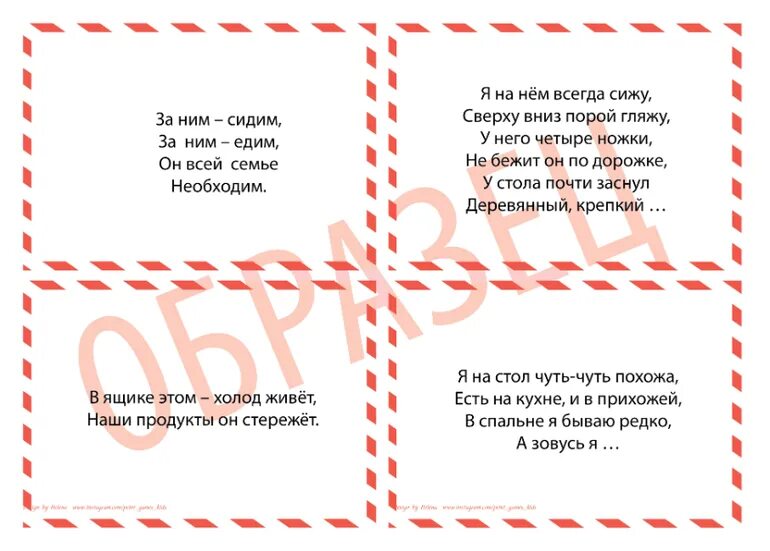 Квест дома примеры заданий Новогодний Квест (адвент календарь) "Подарок на Новый год". - 6 ответов форум Ba