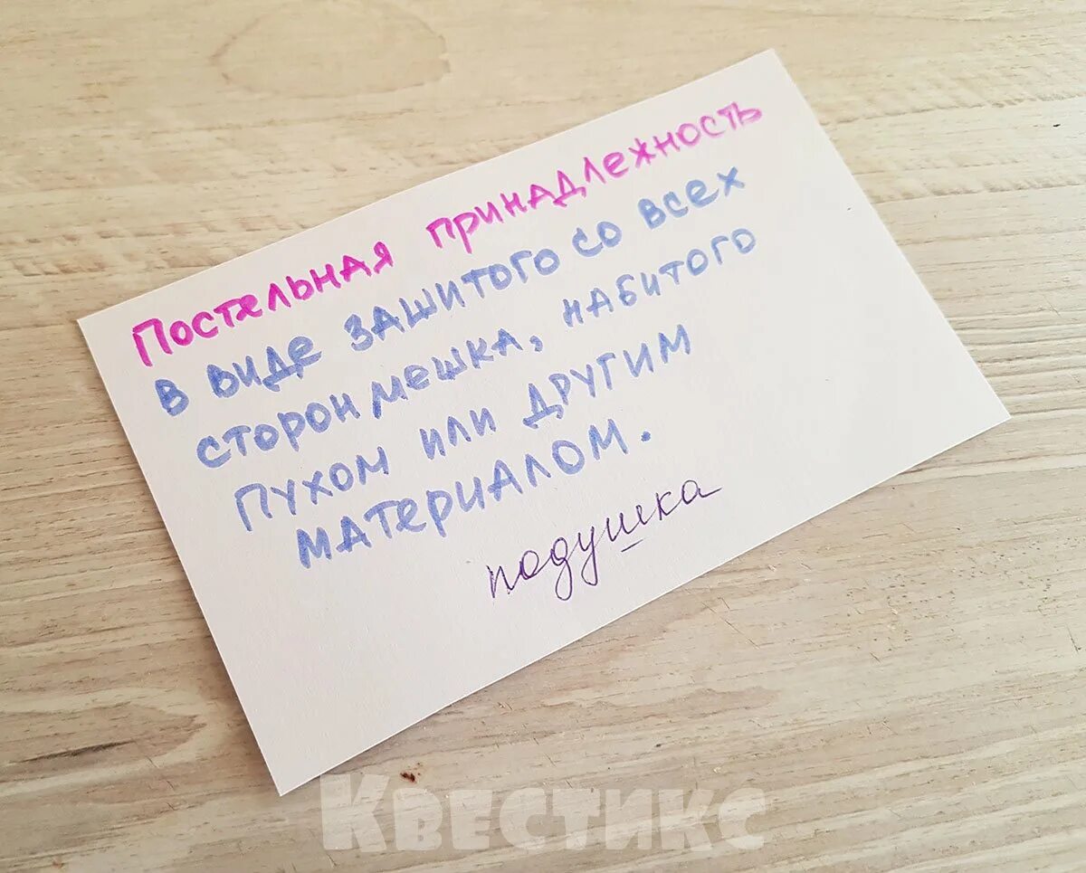 Квест на даче своими руками задания Сценарий квеста для детей дома, готовый квест с заданиями от "Квестикс"