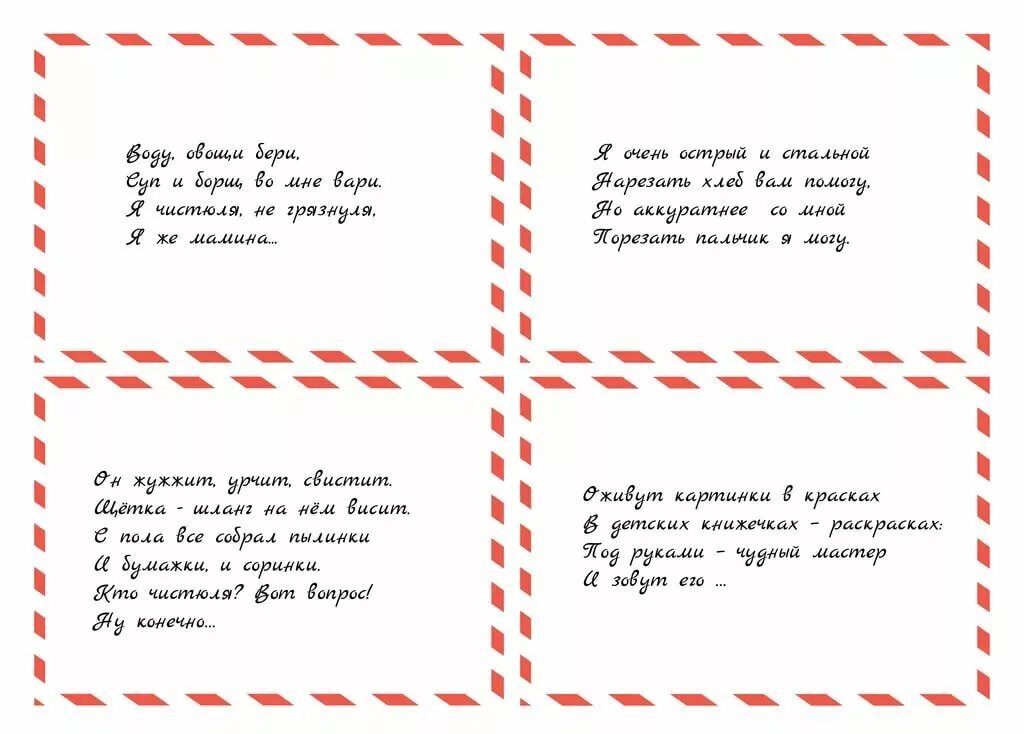 Квест на даче своими руками задания Квест на день рождения найди подарок