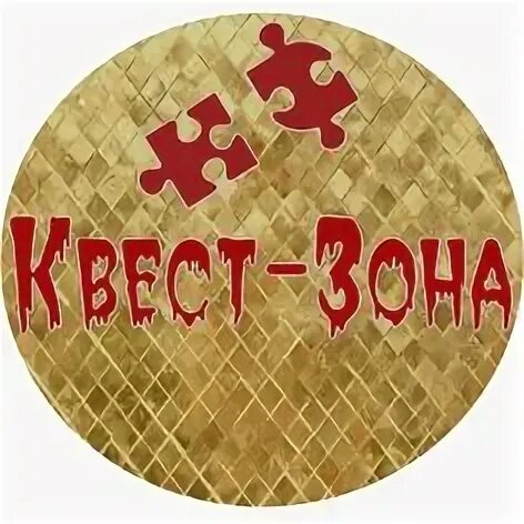 Квест zone пролетарский просп 8 щелково фото РАЗВЛЕЧЕНИЯ ДЛЯ ДЕТЕЙ ( КВЕСТЫ)