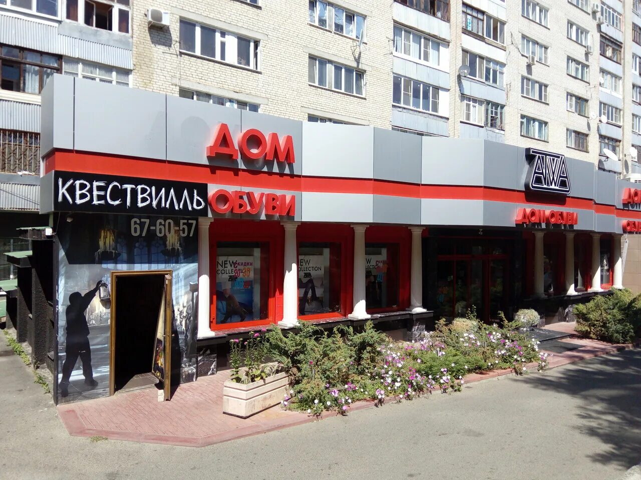 Квествилль просп октябрьской революции 11б фото Фото: Квествилль, квесты, ул. Ленина, 301, Ставрополь - Яндекс Карты