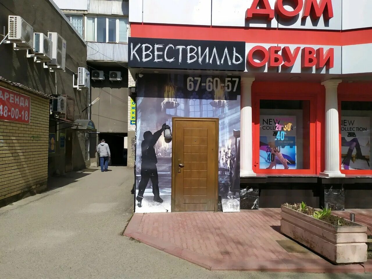 Квествилль просп октябрьской революции 11б фото Фото: Квествилль, квесты, ул. Ленина, 301, Ставрополь - Яндекс Карты