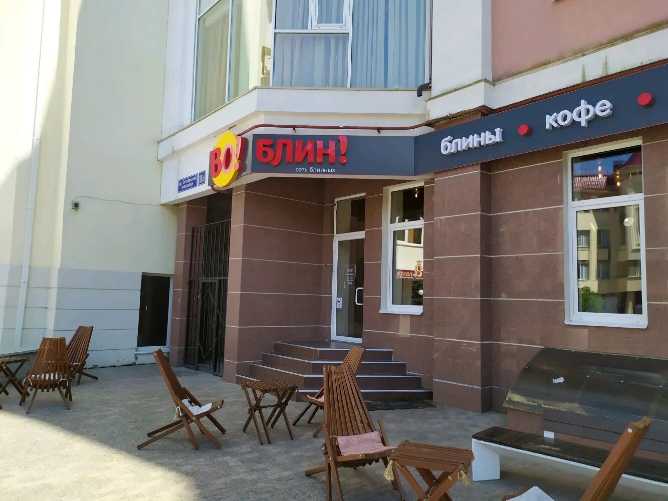 Квествилль просп октябрьской революции 11б ставрополь фото Photo: Vo blin, fast food, Stavropol, Oktyabrskoy Revolyutsii Avenue, 11Б - Yand