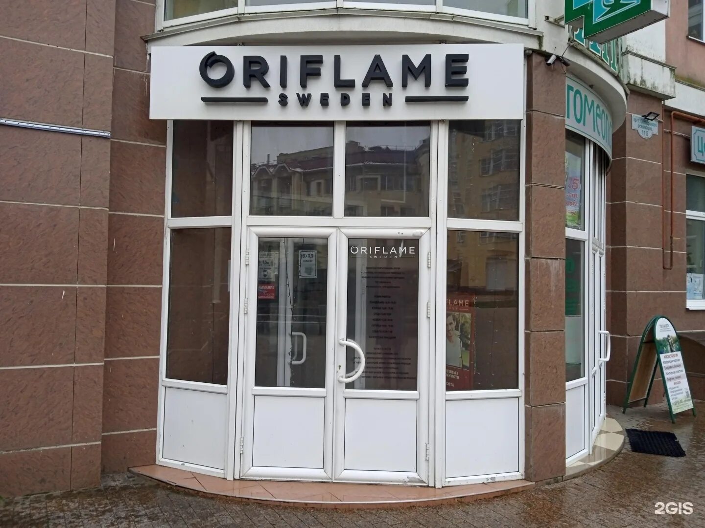 Квествилль просп октябрьской революции 11б ставрополь фото Oriflame, косметическая компания Ставрополь, Октябрьской Революции проспект, 11Б