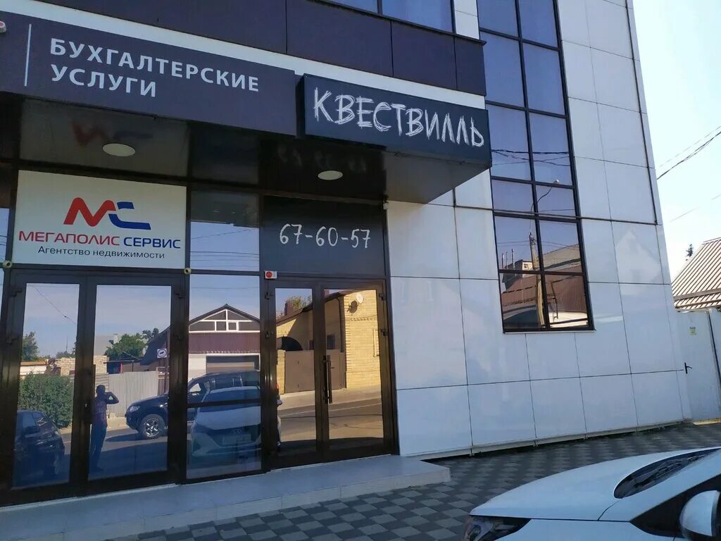 Квествилль ул ленина 301 фото Панорама: Квествилль, квесты, Россия, Ставрополь, Шпаковская ул., 32 - Яндекс Ка