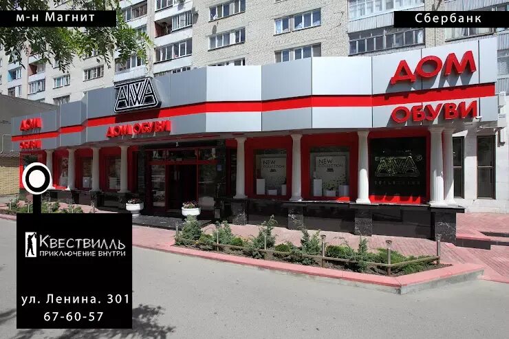 Квествилль ул ленина 301 фото Квествилль ставрополь на шпаковской - блог RybolovMaster.ru