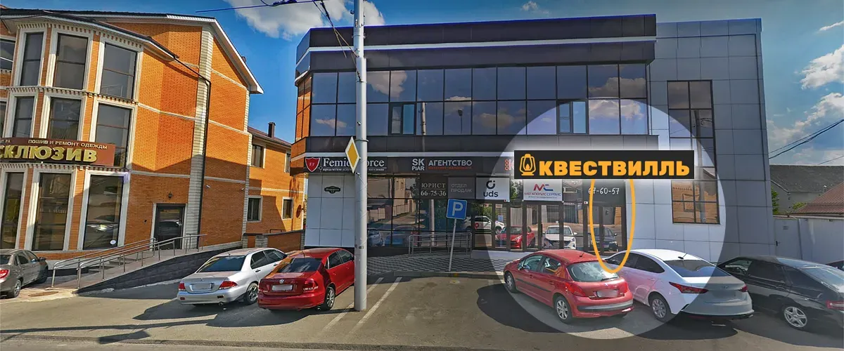 Квествилль ул ленина 301 фото Квествилль - Контакты