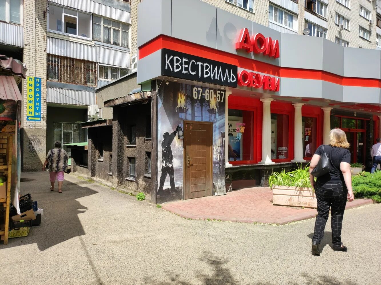 Квествилль ул ленина 301 фото Фото: Квествилль, квесты, ул. Ленина, 301, Ставрополь - Яндекс Карты