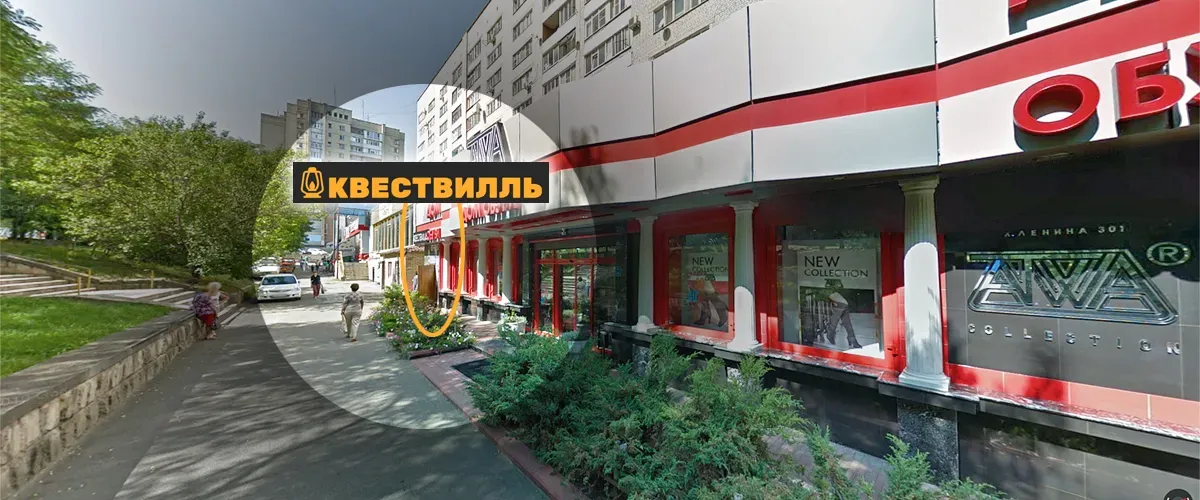 Квествилль ул ленина 301 фото Квествилль - блог RybolovMaster.ru