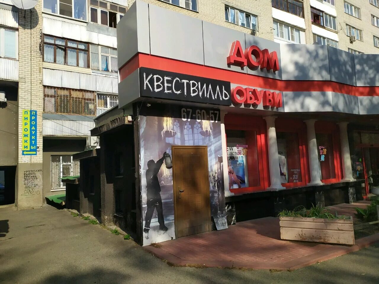 Квествилль ул ленина 301 фото Фото: Квествилль, квесты, ул. Ленина, 301, Ставрополь - Яндекс Карты