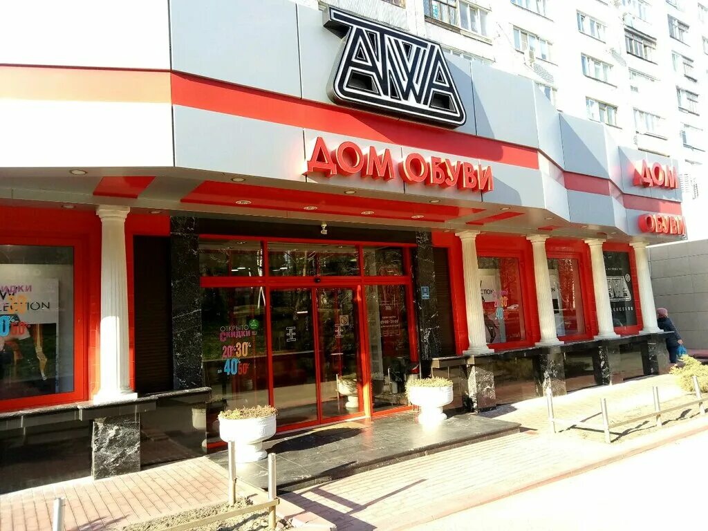 Квествилль ул ленина 301 фото Panorama: Дом обуви, shoe store, Stavropol, Lenina Street, 301 - Yandex Maps