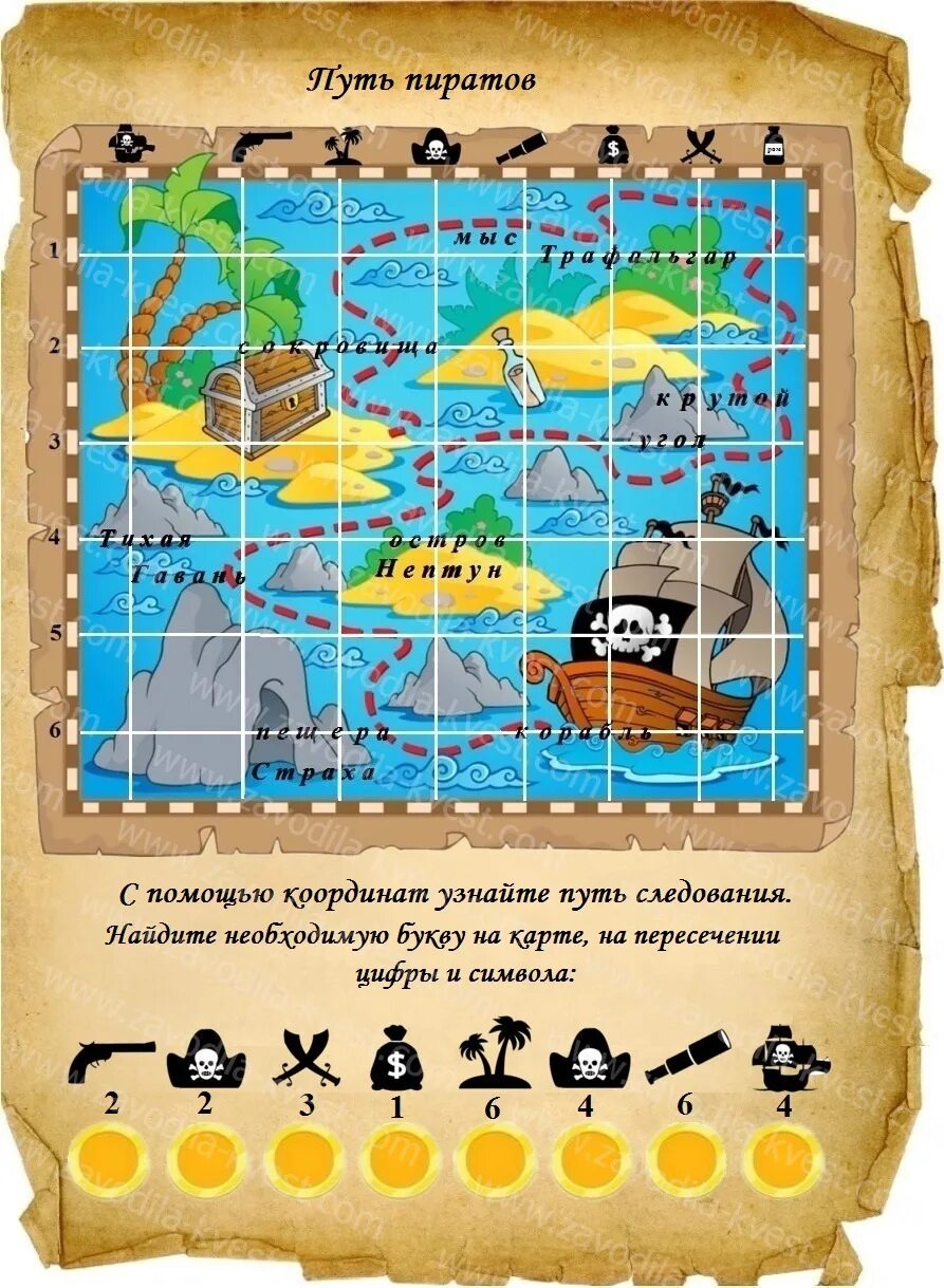 Квестзания ул мира с32 2 фото Картинки ЗАДАНИЯ ДЛЯ КВЕСТА РЕБЕНКУ 9 ЛЕТ