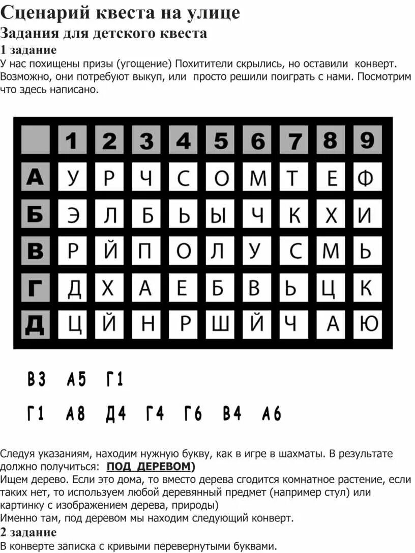 Квестзания ул мира с32 2 фото Квест радуга