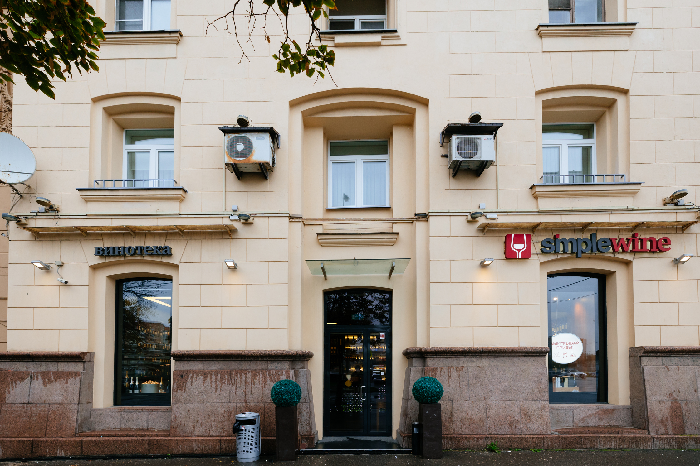 Квик ленинский просп 30 фото Panorama: SimpleWine, alcoholic beverages, Moscow, Leninsky Avenue, 30 - Yandex 