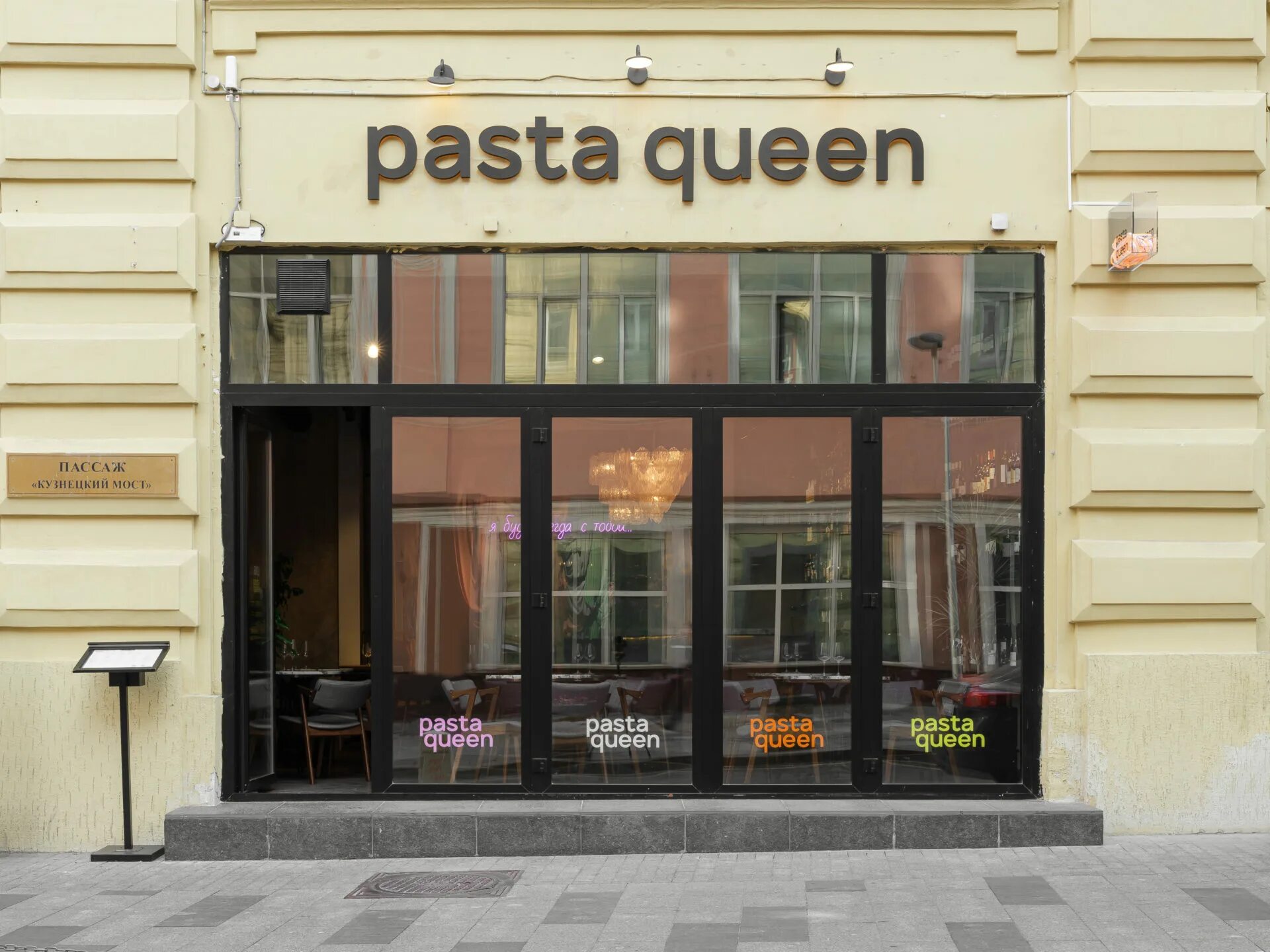 Квин ул дзержинского 43 корп 1 фото Pasta Queen chef.ru