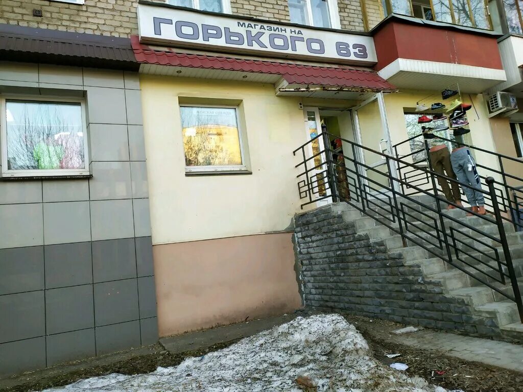 Квинта ул горького 3 фото Горького 63, shoe store, Kirov, Gor'kogo Street, 63 - Yandex Maps