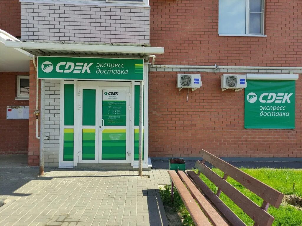 Квинтэсс ул мира 338а фото CDEK, курьерские услуги, ул. Пожарского, 338А, Волгоград - Яндекс Карты