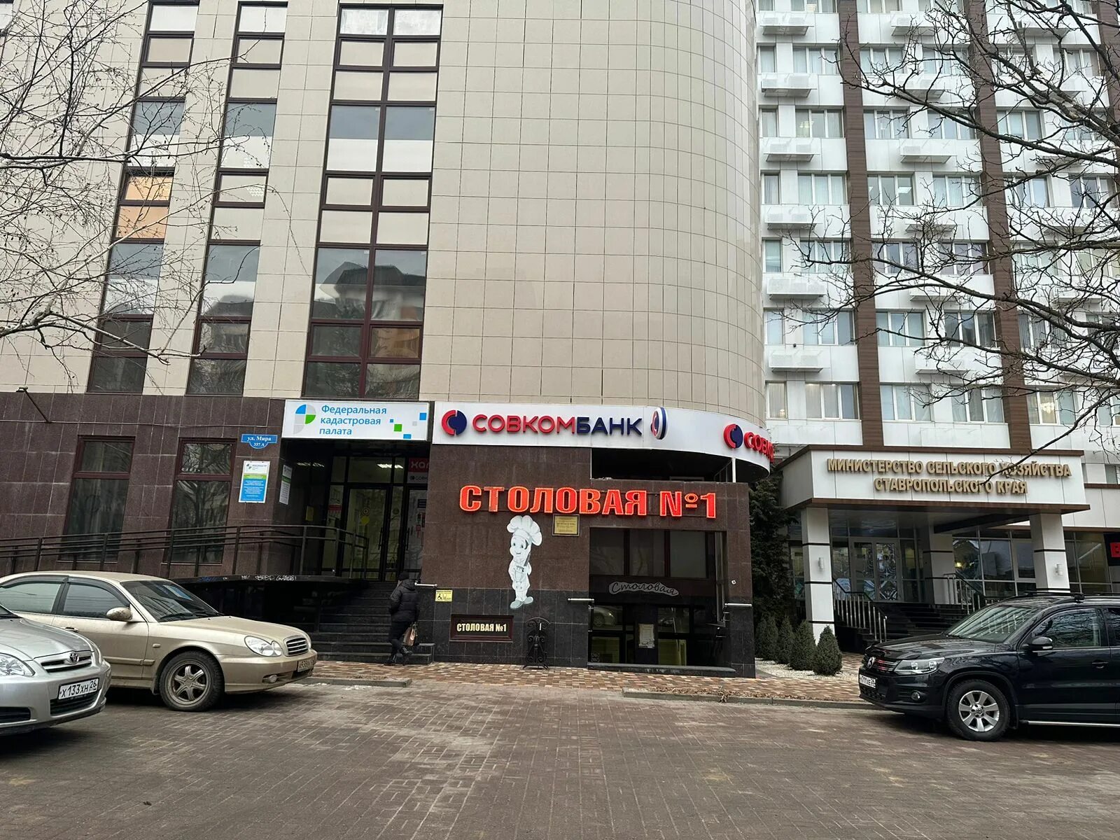 Квинтэсс ул мира 338а ставрополь фото Sovkombank, bank, Stavropol, Mira Street, 337А - Yandex Maps