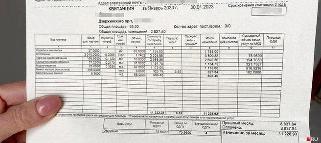 Квитанции за воду фото Какие платежки приходят ярославцам за коммуналку в 2023 году - 12 февраля 2023 -