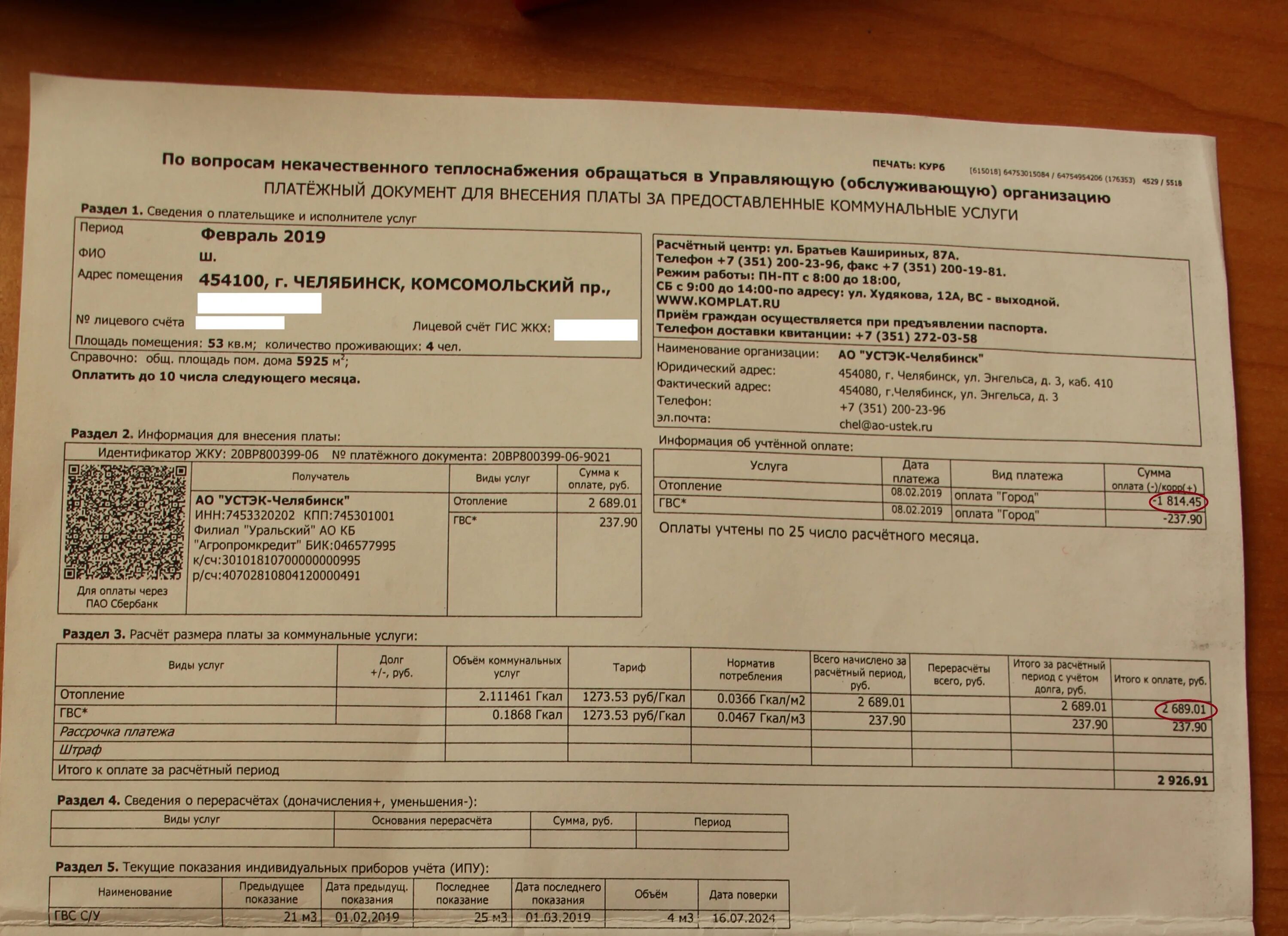 Квитанции за воду фото Счет квитанция вода: найдено 71 изображений