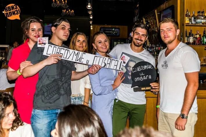 Квиз саратов фото Анонс Квиз, плиз! 4 августа, четверг, в 20:00 Nightout: Moscow