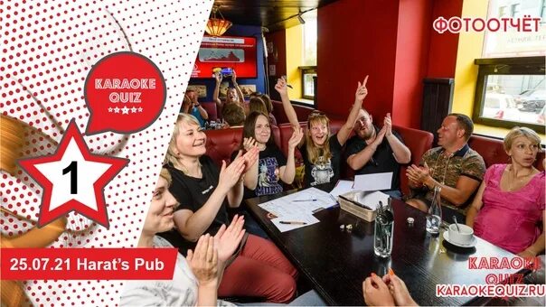 Квиз саратов фото 1 игра 1 сезона Harat's Pub 25.07.21 - 80 фотографий ВКонтакте