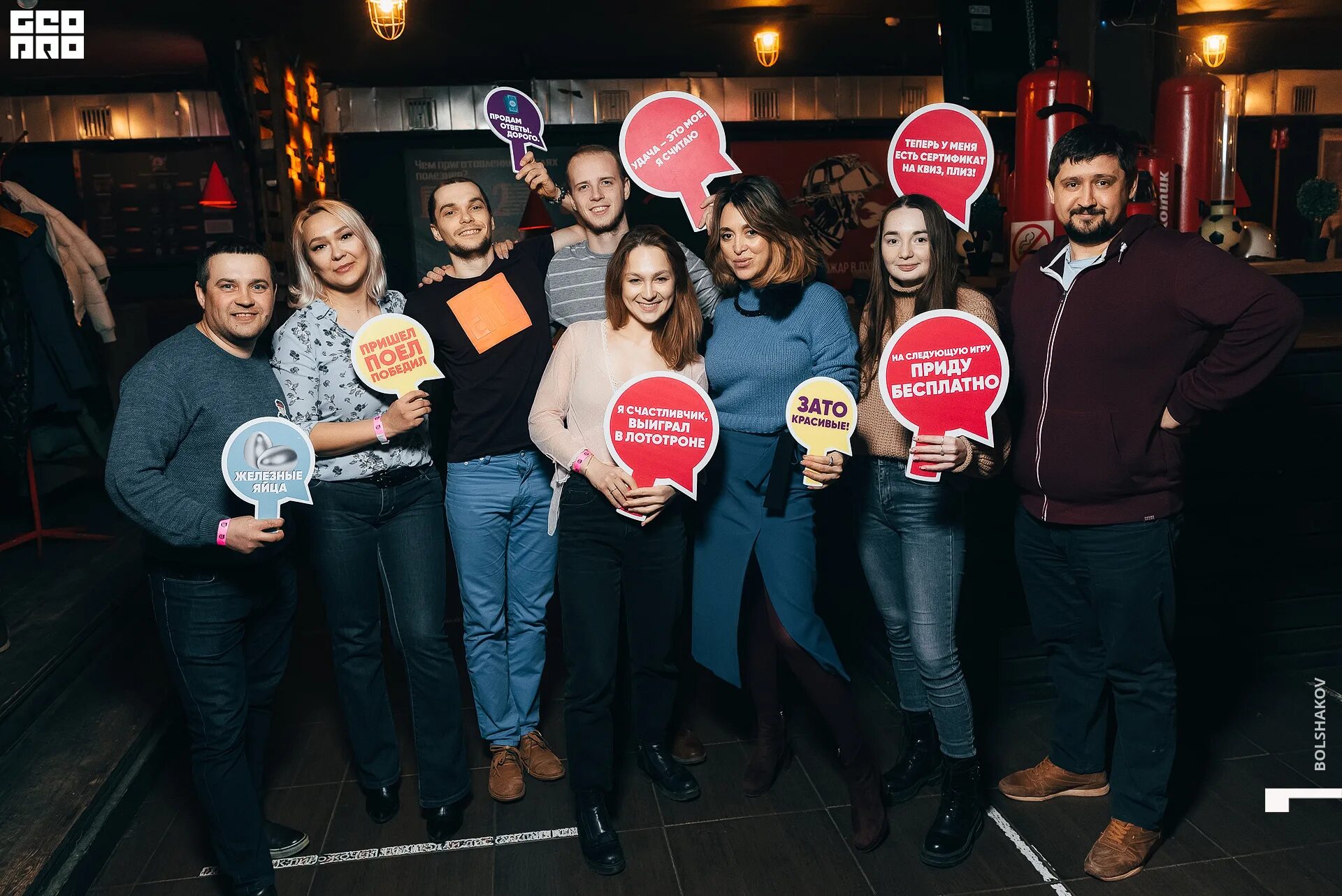 Квиз саратов фото Квиз плиз брянск