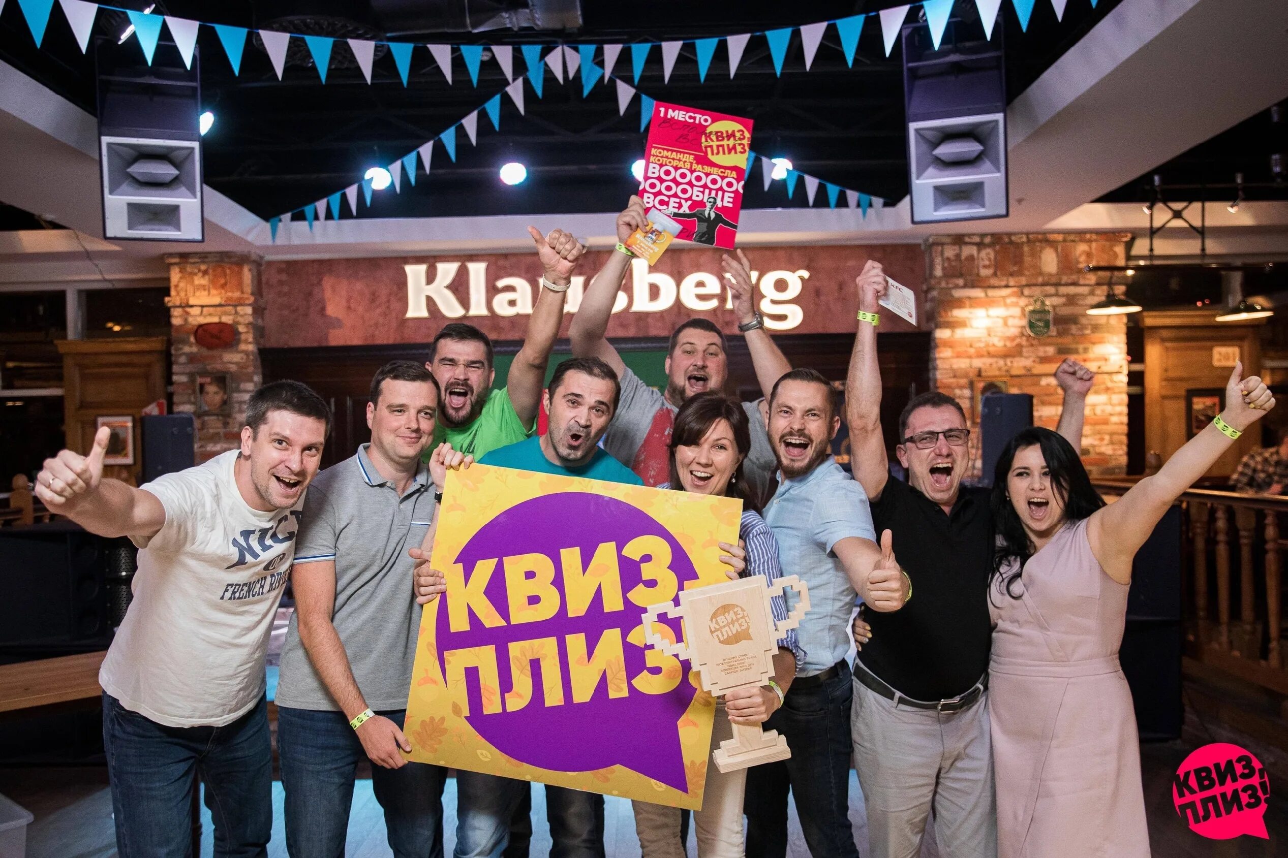 Квиз саратов фото Квиз плиз фотоотчет: найдено 69 изображений