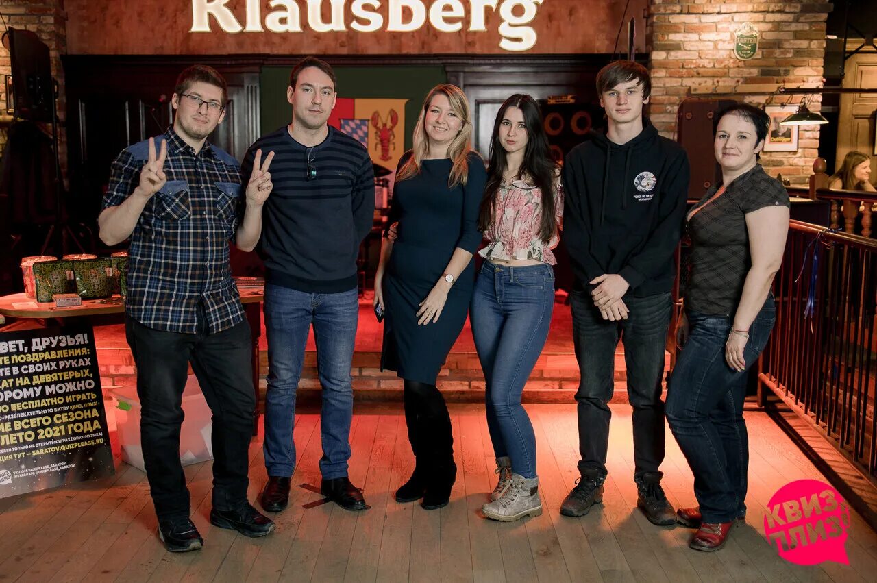 Квиз саратов фото Квиз, плиз!, праздничное агентство, ул. имени Н.Г. Чернышевского, 60/62, Саратов