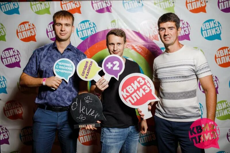 Квиз саратов фото Квиз, плиз! - интеллектуально-развлекательная битва